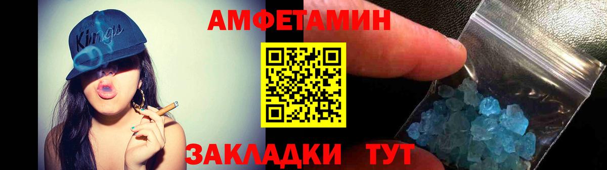 Amphetamine  Амфетамин VHQ  Вход с VPN  Карачаевск 