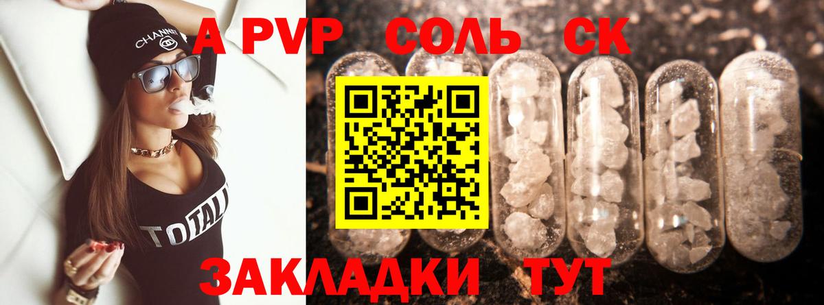 APVP  Вход с VPN  Карачаевск  Альфа ПВП мука  APVP мука 