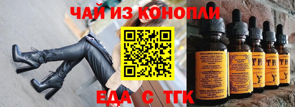 Карачаевск  Cannafood конопля  Вход с VPN 