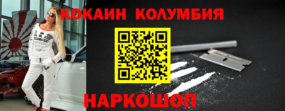 Карачаевск  Кокаин 97%  цены   Вход с VPN  Cocaine FishScale  КОКАИН 