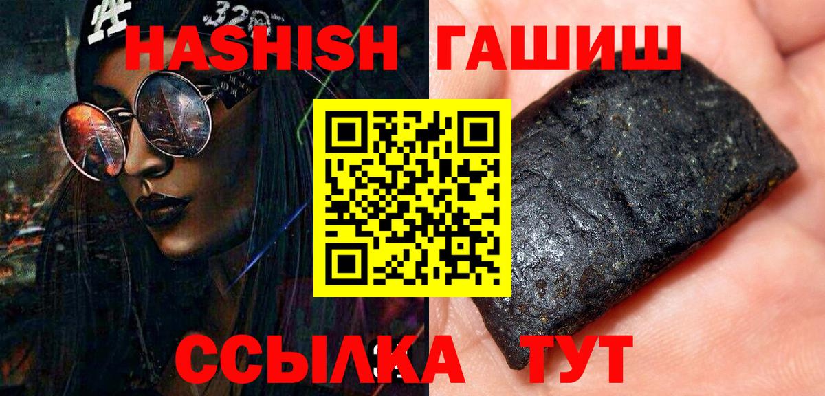 Карачаевск  ГАШИШ AMNESIA HAZE  Вход с VPN  ГАШИШ hashish 