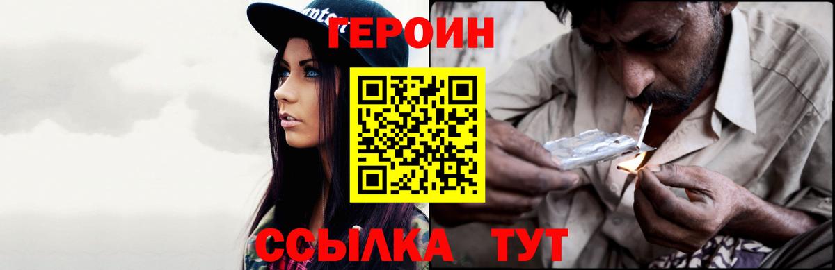 ГЕРОИН афганец Карачаевск