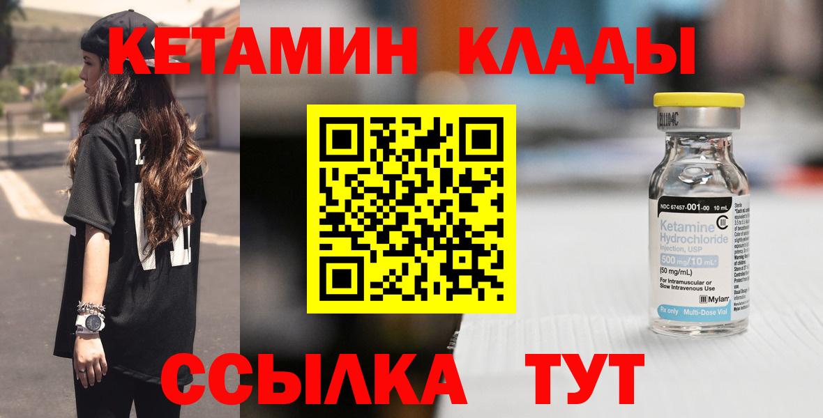 КЕТАМИН ketamine Карачаевск