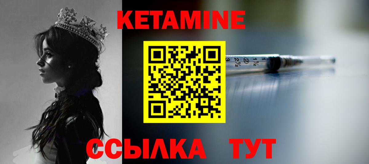 Кетамин VHQ  КЕТАМИН ketamine  Вход с VPN  Карачаевск 