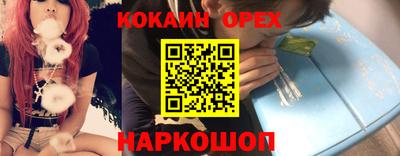 COCAINE Краснодар