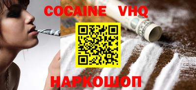 COCAINE Краснодар