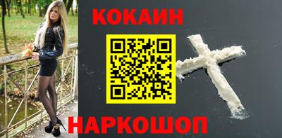 COCAINE Краснодар