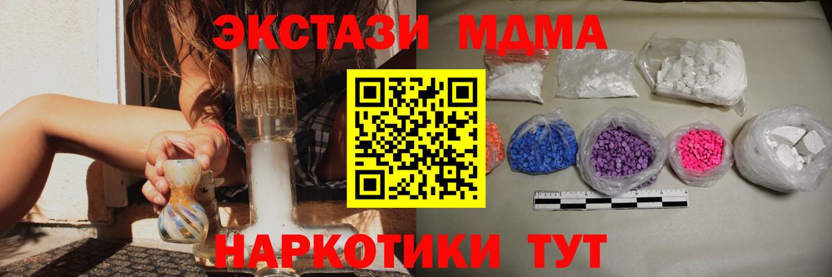 Карачаевск  MDMA Molly  МДМА  МДМА Molly  Вход с VPN 