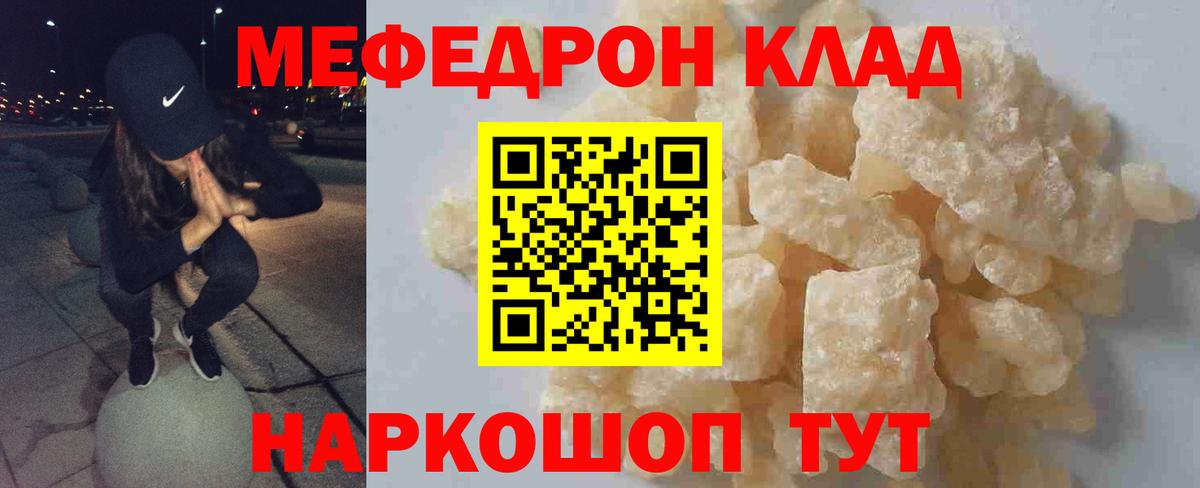 МЕФ мяу мяу  Мефедрон кристаллы  Мефедрон  Мефедрон  Вход с VPN  Карачаевск 