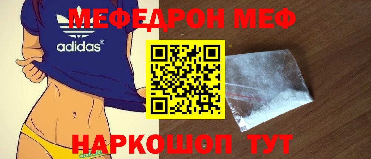 Меф мяу мяу кристаллы Карачаевск