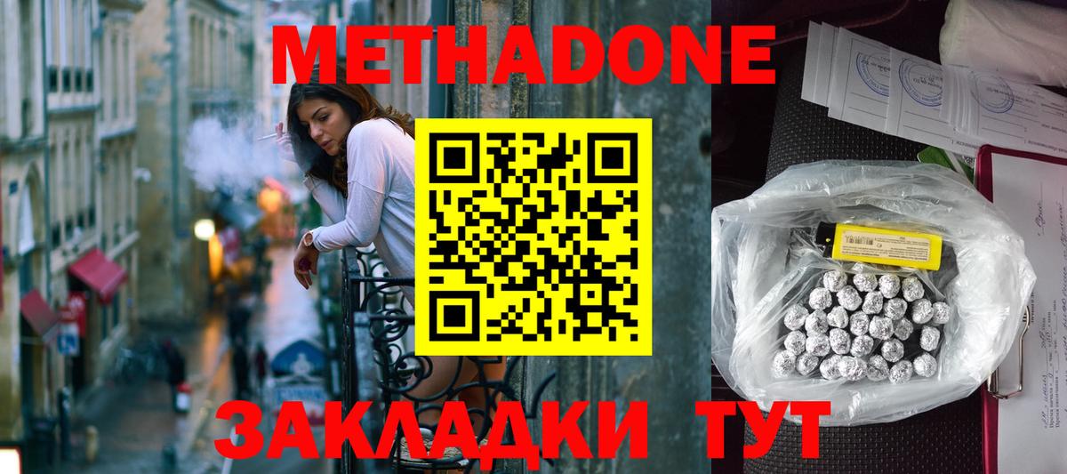 это формула  mega маркетплейс  Карачаевск  Вход с VPN  Метадон белоснежный 