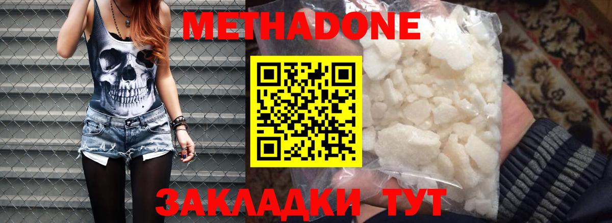 МЕТАДОН мёд Карачаевск