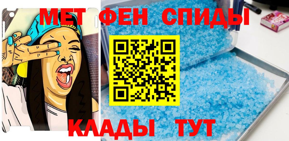 Карачаевск  МЕТАМФЕТАМИН витя  Вход с VPN 