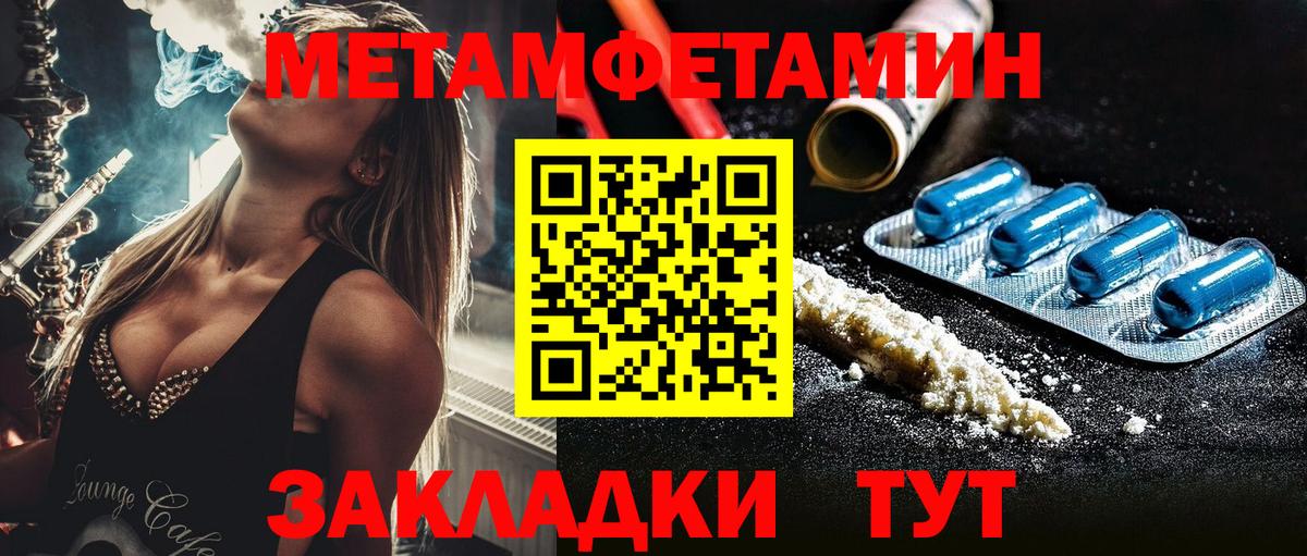Метамфетамин витя Карачаевск
