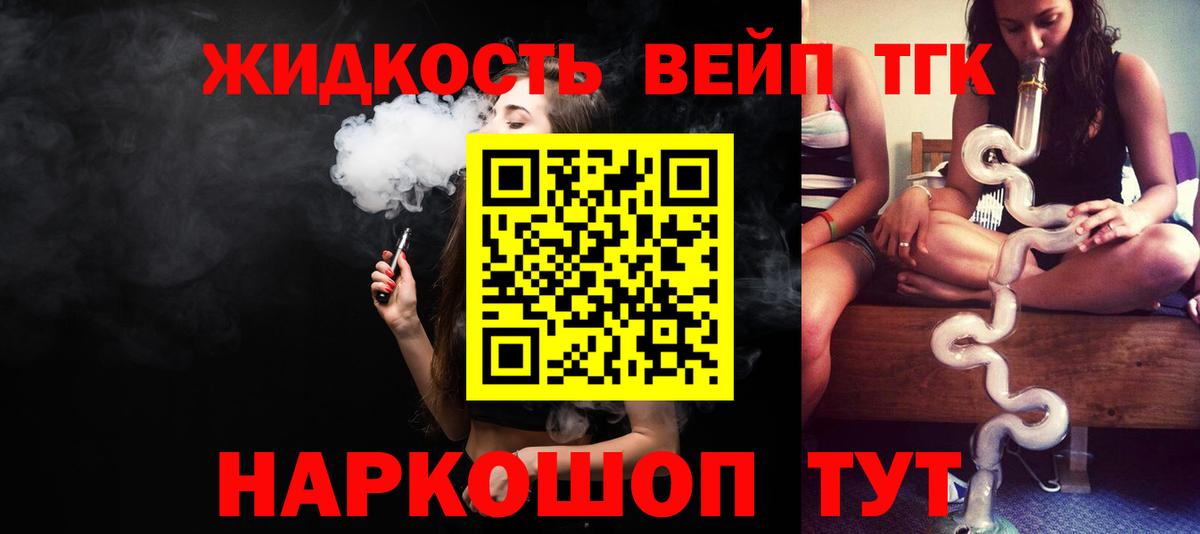 Дистиллят ТГК Wax  Вход с VPN  Карачаевск  ТГК Wax 