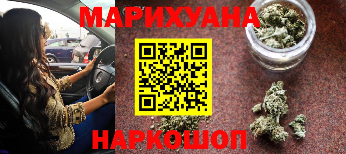 Бошки Шишки VHQ Карачаевск